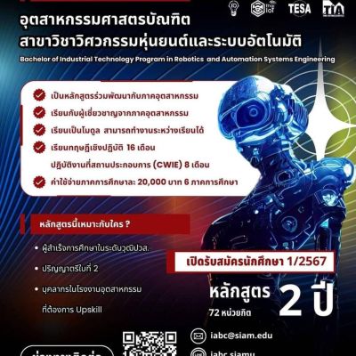 New Program, Siam University