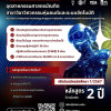 New Program, Siam University